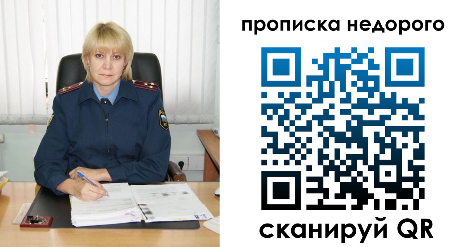 временная регистрация надежно в Соликамске