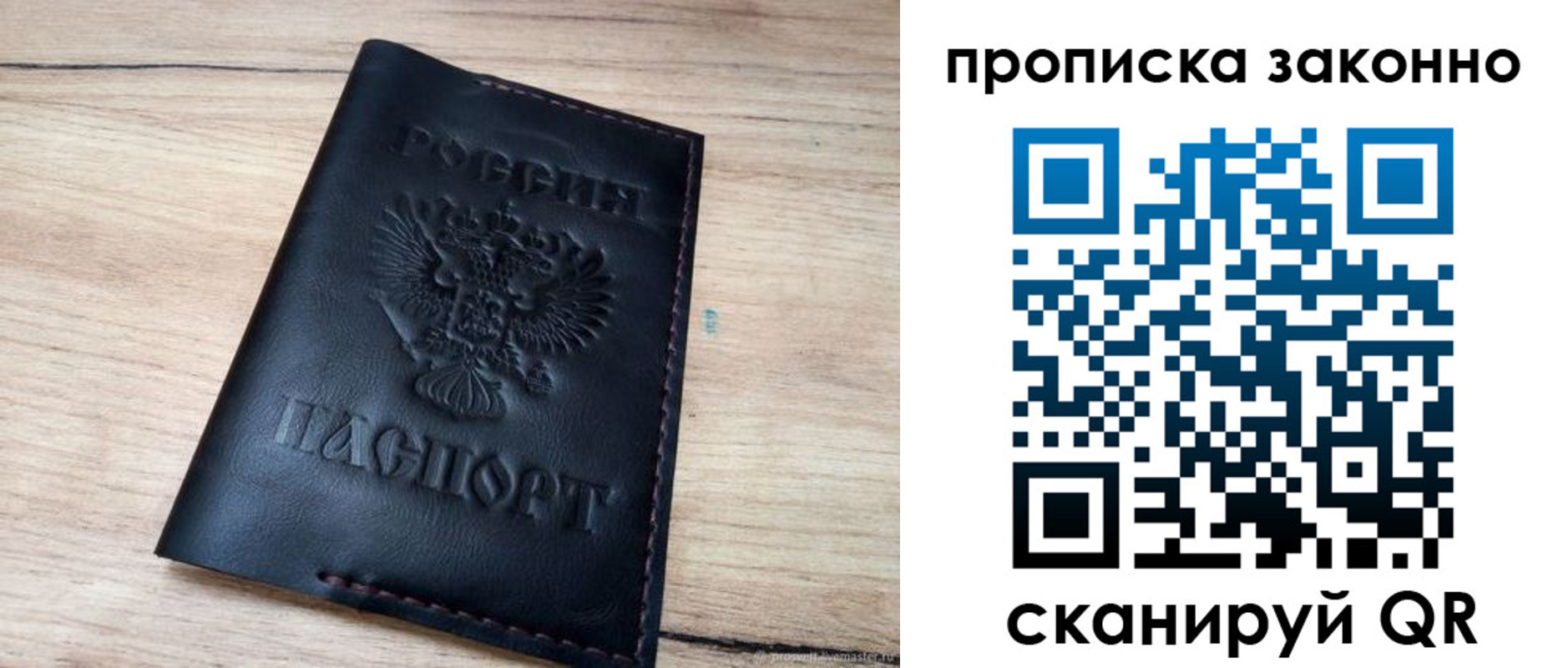 прописка 2025 в Соликамске