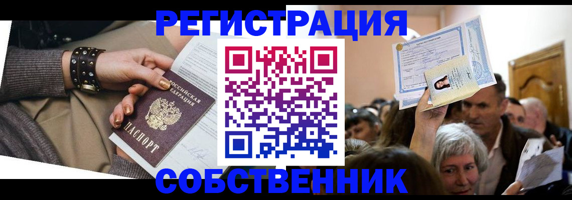 временная регистрация в квартире в Соликамске