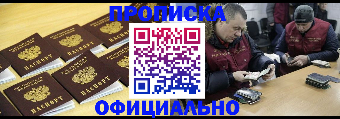 прописка 2025 в Соликамске